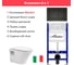 Комплект Инсталляция для подвесного ALENTORI AL.SIS33TAL.CHI013BM1000080 5