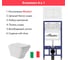 Комплект AQUEDUTO Инсталляция для AL.SIS11TAL.CHI020WME0120 2