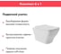 Комплект AQUEDUTO Инсталляция для AL.SIS33TAL.CHI012CHE0120 4