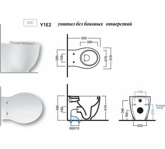 Напольный унитаз HATRIA LE FIABE 55 белый, система креплений в комплекте Y1E201