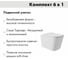 Комплект MasterFit инсталляция для подвесного унитаза с клавишей ProC S, хром глянц + Унитаз подвесной Long 525х345 безободковый, Vortex, сиденье Soft-Close, белый матовый, форма квадрат AM.PM I012710.0251QV0220 10