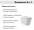 Комплект MasterFit инсталляция для подвесного унитаза с клавишей ProC S, хром глянц + Унитаз подвесной Long 520х365 безободковый, Vortex, сиденье Soft-Close, белый матовый, форма конус AM.PM I012710.0251CV0220 10
