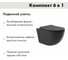 Комплект MasterFit инсталляция для подвесного унитаза с клавишей ProC S, хром глянц + Унитаз подвесной 525х360 безободковый, сиденье Soft-Close, черный матовый, форма овал AM.PM I012710.0251O0140 8