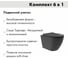 Комплект MasterFit инсталляция для подвесного унитаза с клавишей ProC S, бел глянц + Унитаз подвесной Long 520х365 безободковый, Vortex, сиденье Soft-Close, черный матовый, форма овал AM.PM I012710.0201OV0240 10