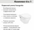 Комплект AM.PM MasterFit инсталляция для подвесного унитаза с клавишей ProC S, хром глянц + GladeLake S Унитаз подвесной 540x360, сиденье с микролифтом, безободковый, белый I012710.0251HGSET002 5
