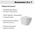 Комплект MasterFit инсталляция для подвесного унитаза с клавишей ProC S, хром глянц + Унитаз подвесной Long 520х365 безободковый, Vortex, сиденье Soft-Close, белый матовый, форма овал AM.PM I012710.0251OV0220 10