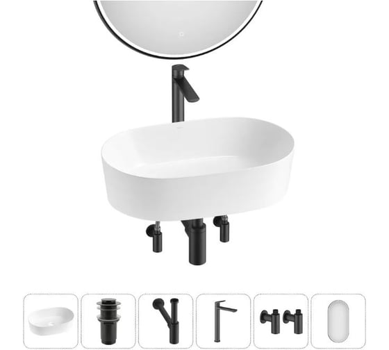 Акционный набор Wellsee 6 в 1 Saint-Germain накладная раковина 56x37 см 20218548R 1