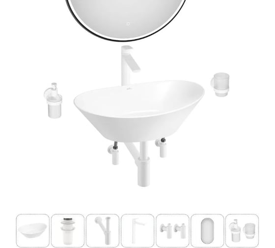 Акционный набор Wellsee 7 в 1 Dulcet Tones накладная раковина 56x34 см 20218584R 1