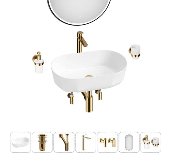 Комплект Wellsee 7 в 1 Lavinia Boho Bathroom Sink накладная раковина 55x32 см 20219495R 1