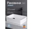 Раковина накладная Gid N1205 белая 50.5x34.5x12.5 51240 3