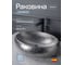 Раковина Gid 9030s накладная, хром, 48x34x15 52235 3