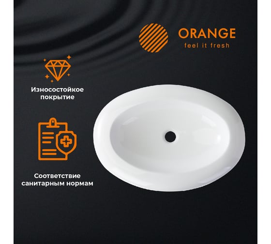 Накладная раковина, белая Orange B08-640w