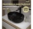 Раковина для ванной накладная Teymi Solli 48 artceramic цвет мрамор черный матовый T50387 ЦБ-00272529 2
