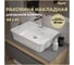 Раковина для ванной накладная Teymi Aina 55 белая T50006 ЦБ-00272525 2