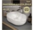Раковина для ванной накладная Teymi Solli 48 artceramic цвет мрамор белый матовый T50386 ЦБ-00272528 2