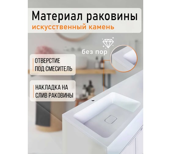 Напольная тумба ORANGE Optima с левой раковиной, под стиральную машину OPD-110TUW+RAL