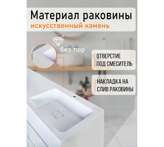 Напольная тумба ORANGE Optima с правой раковиной, под стиральную машину OPD-120TUW+RAR