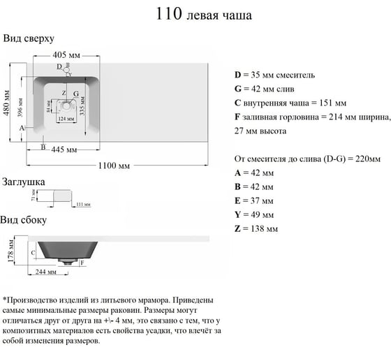 Раковина Orange Камилла 110 левая OP-110RAL