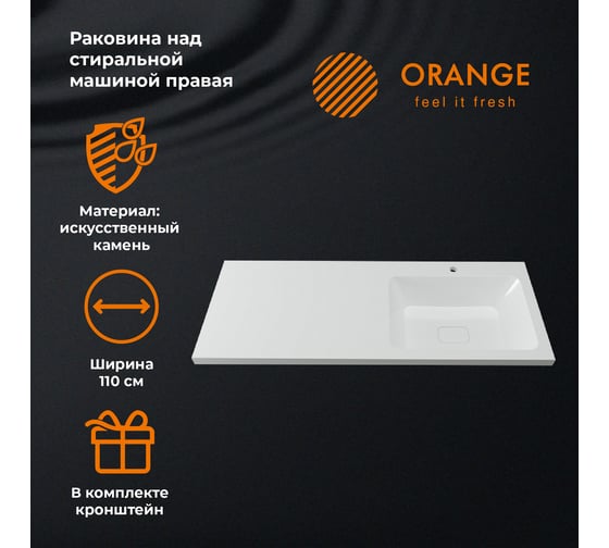 Раковина Orange Камилла 110 правая OP-110RAR