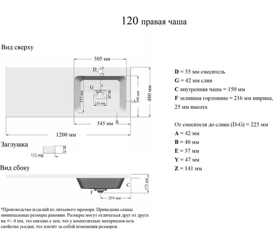 Раковина Orange Камилла 120 правая OP-120RAR