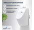 Писсуар подвесной RGW SW-90 400x306x590, белый 80450290-01 2