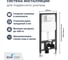 Система инсталляции для унитазов RGW SWI-03 80x580x1090 80420303-01 2
