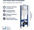 Система инсталляции для унитазов RGW SWI-04 80x510x1080 80420304-01 2