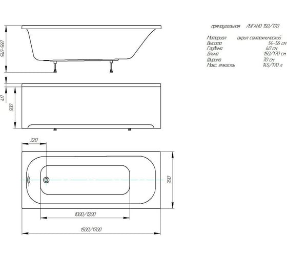 Ванна Aquatek Лугано прямоугольная 150x70 см 00000097909