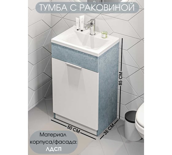 Тумба с раковиной в ванную 1Marka Revo 50 см напольная Бетон светло-серый У99085