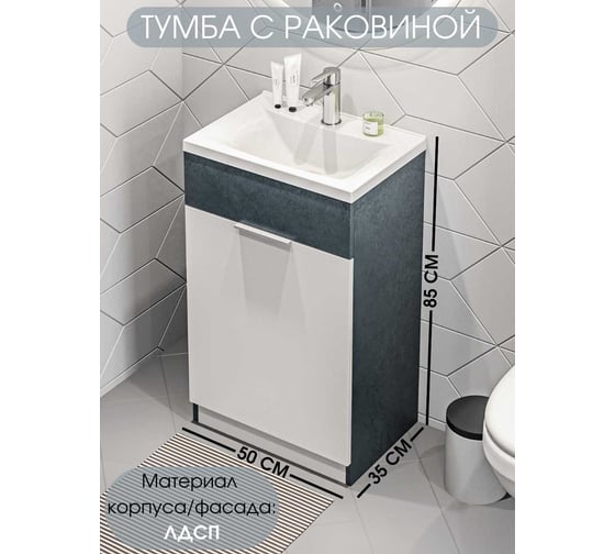 Тумба с раковиной в ванную 1Marka Revo 50 см напольная Бетон темно-серый У99086