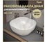 Раковина для ванной накладная Teymi Solli 41 artceramic цвет мрамор белый матовый T50382 ЦБ-00272526 2