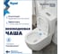 Унитаз напольный Teymi торнадо моноблок безободковый с быстросъемным сиденьем микролифт Lina Vortex T41137 ЦБ-00285015 1