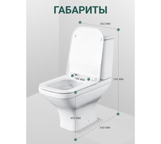 Безободковый унитаз-компакт Santek Лайн rimless, softclose, тонкое 1.WH50.1.573