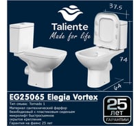 Напольный унитаз Taliente Elegia Vortex белый ТОРНАДО с бачком и крышкой микролифт EG25065