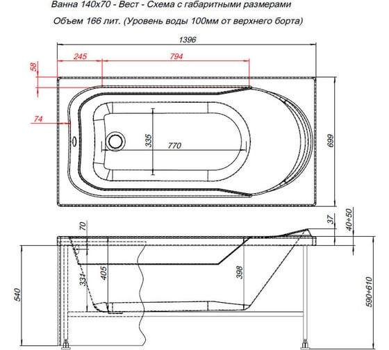 Акриловая ванна на каркасе Aquanet WEST 140x70 00205560