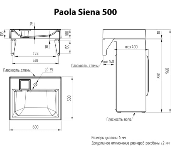 Накладная раковина PAOLA Siena-60x50