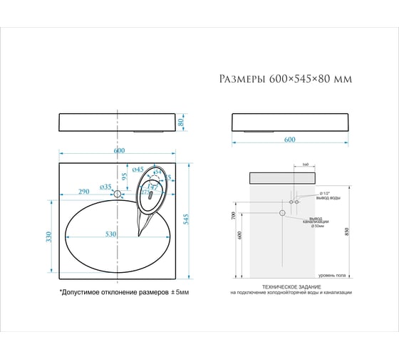 Раковина над стиральной машиной GLANZ Prado с кронштейнами 4673730111238