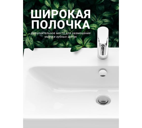 Умывальник Santek Адриана 70 1WH501628 00065181