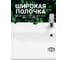 Умывальник Santek Адриана 90 1WH501629 00065182 5