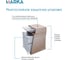 Тумба 1Marka МОНА/Mona 80П (810х520х460) 2я белый раковина Ц0000043671 8