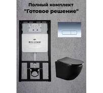 Комплект Milleau: сис.инсталляции ALBY с подвесным унитазом матовый черный и панелью смыва хром MR0425-A5.203MB/2.01