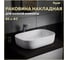 Раковина Teymi Solli 60 artceramic, накладная, белая 00-00256785 3