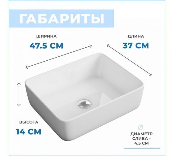 Раковина Teymi Helmi 50 накладная, белая 00-00256786