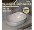 Раковина для ванной накладная Solli 48 орнамент Teymi T50389 ЦБ-00285903 2