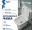 Унитаз напольный торнадо безободковый с быстросъемным сиденьем микролифт Valma Vortex Teymi T40329 ЦБ-00302401 4