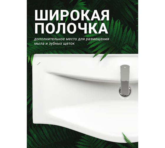 Умывальник мебельный Santek БЕВЕРЛИ 100 см., хр.кольцо,WH302502 1WH302502