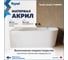Ванна акриловая пристенная Teymi Lempi L, 170×80 см, левая, белая глянцевая T130204 ЦБ-00285038 3