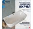 Ванна акриловая пристенная Teymi Lempi R, 170×80 см, правая, белая глянцевая T130205 ЦБ-00285039 3