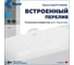 Ванна акриловая пристенная Teymi Lempi R, 170×80 см, правая, белая глянцевая T130205 ЦБ-00285039 7