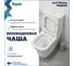 Унитаз напольный Teymi торнадо безободковый с быстросъемным сиденьем микролифт Lori Vortex T40503 ЦБ-00285254 3